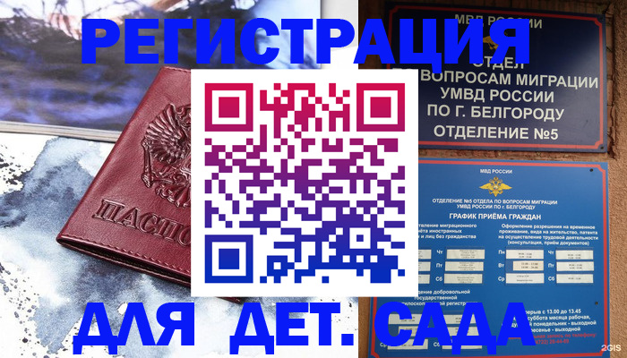 прописка поиск в Канске