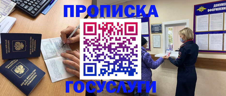 миграционный учет в Канске