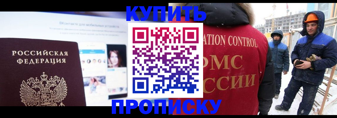 временная регистрация собственник в Канске