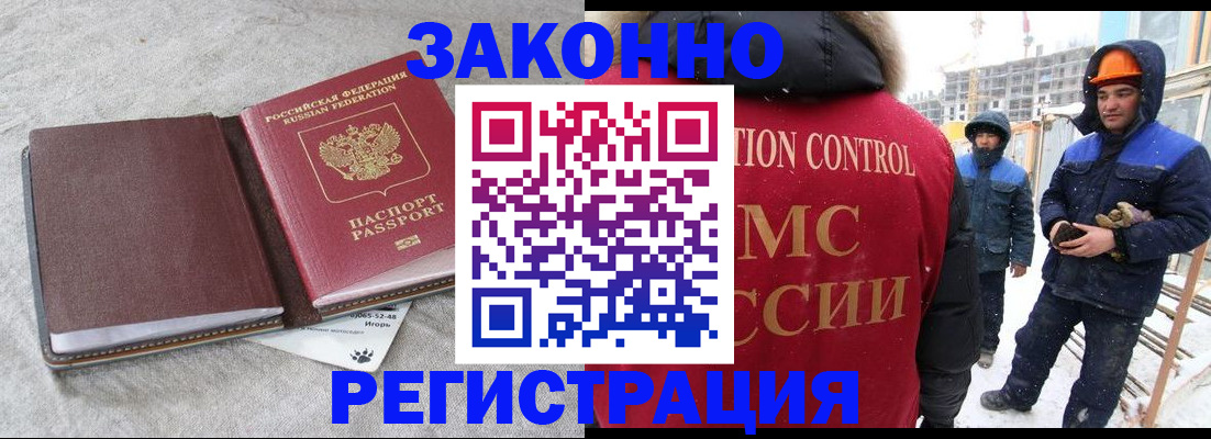 временная регистрация госуслуги в Канске