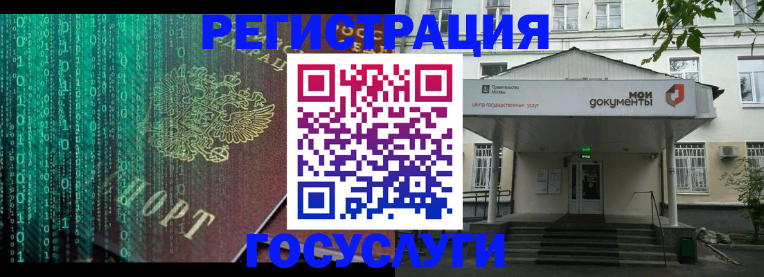 временная регистрация для школы в Канске